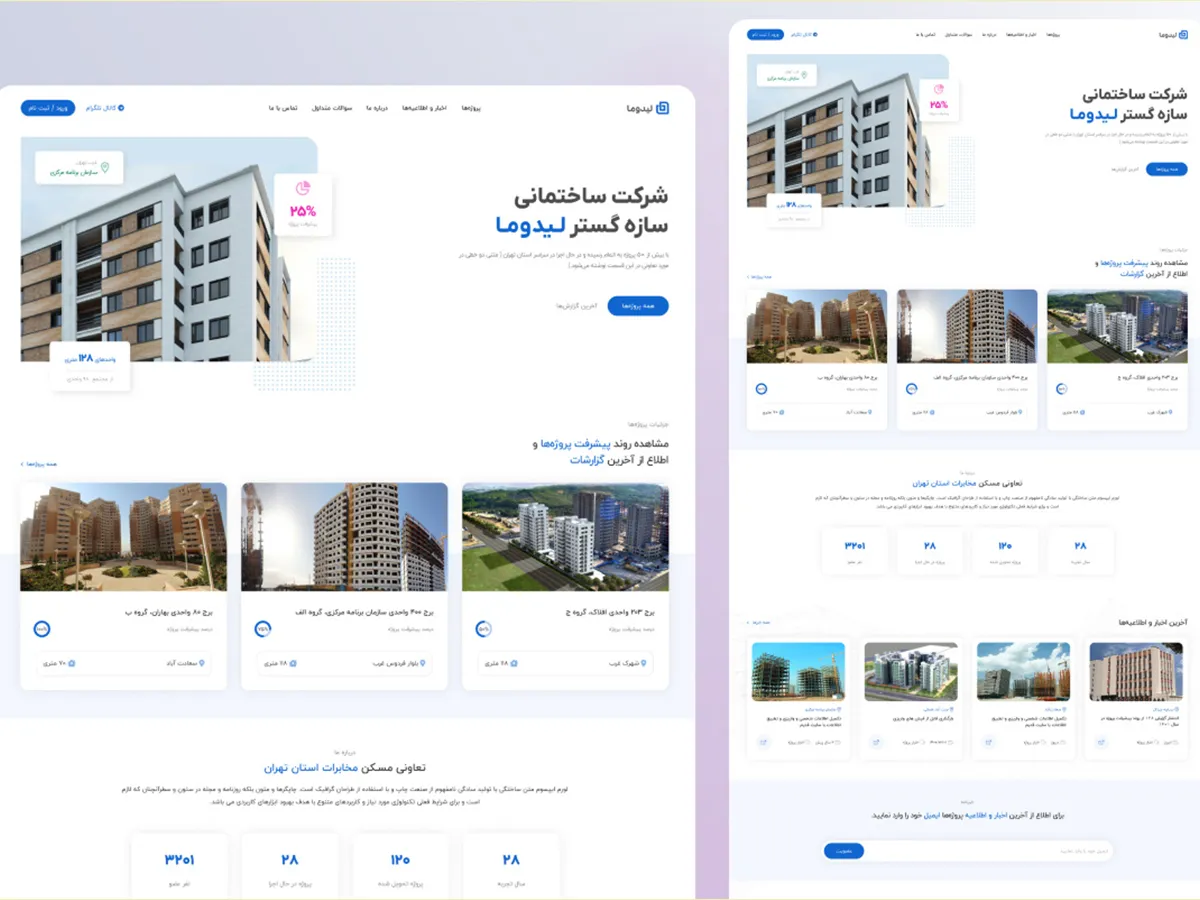 صفحه درخواست موزیک