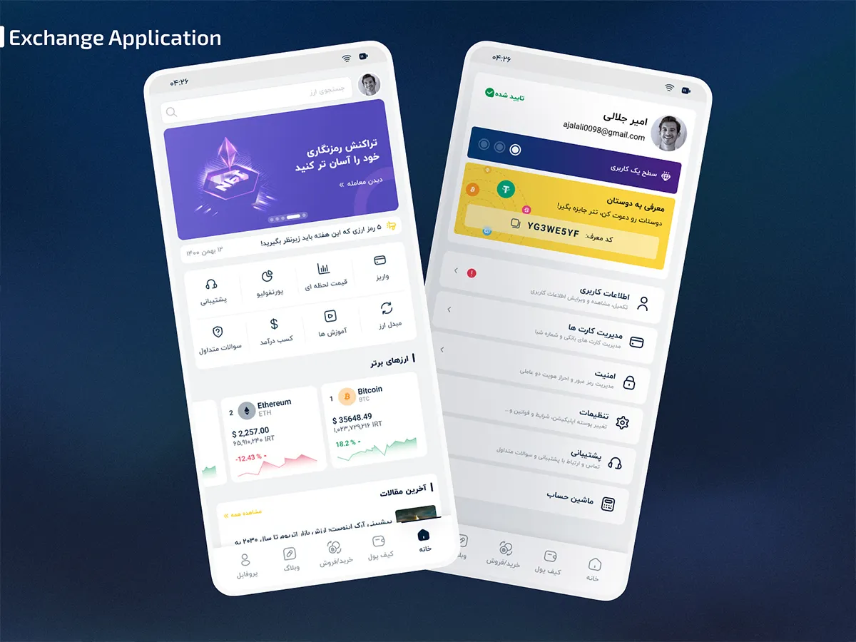 پنل بخش مدیریت